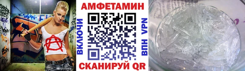 Amphetamine VHQ  МЕГА как зайти  Волхов 