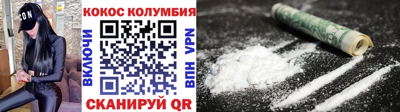 COCAIN Колумбийский  Волхов 