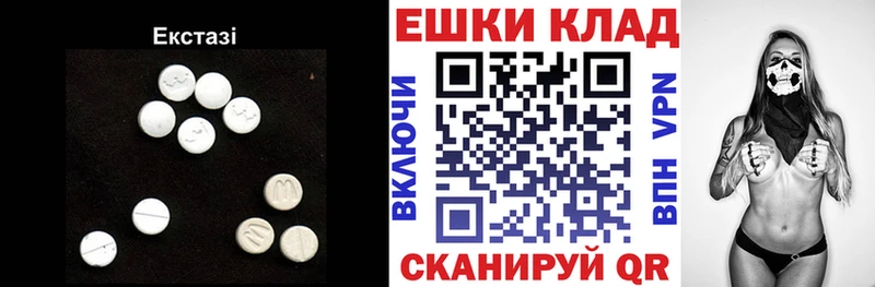 Экстази XTC  как найти закладки  Волхов 