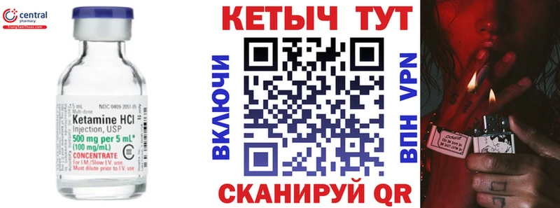 КЕТАМИН VHQ Волхов