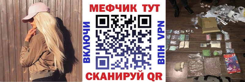 Меф кристаллы Волхов