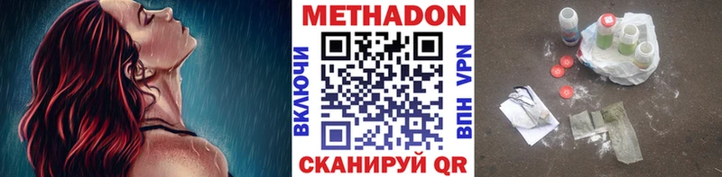 Метадон мёд  Волхов 